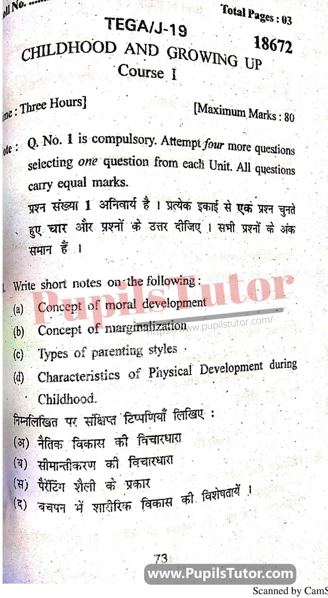 KUK (Kurukshetra University, Haryana) Childhood And Growing Up Question Paper 2019 For B.Ed 1st And 2nd Year And All The 4 Semesters In English And Hindi Medium Free Download PDF - Page 1 - Pupils Tutor