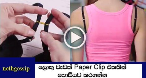http://raterahas.blogspot.com/2016/10/what-can-be-done-in-paper-clip.html