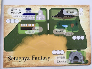 尾山台にある東京都市大学世田谷祭のSetagaya Fantasyです。