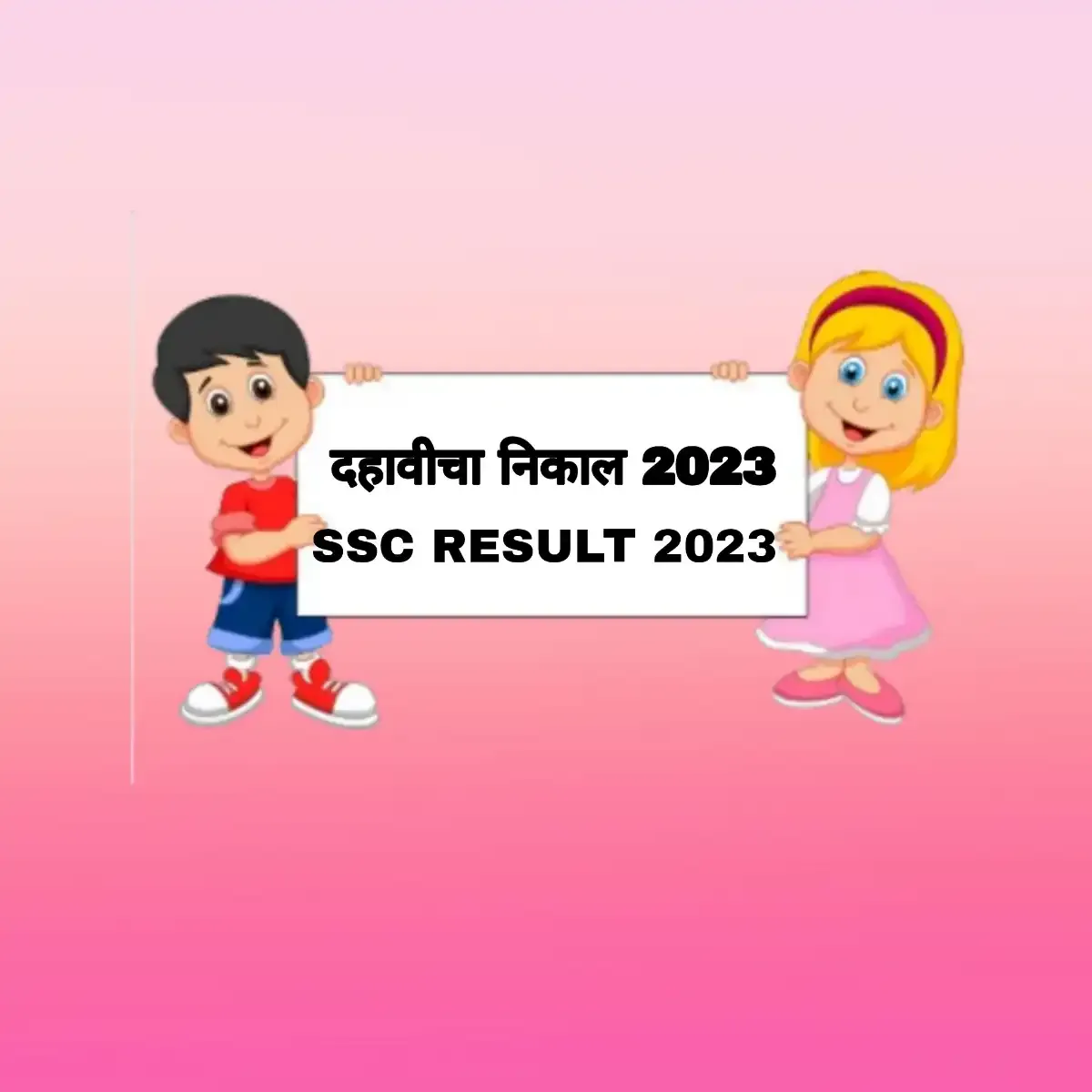 SSC result 2023