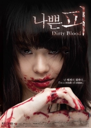 xem phim kinh di, [18+] huyet nhuc, Dirty Blood 2012, [18+] Huyết Nhục, xem phim [18+] Huyết Nhục
