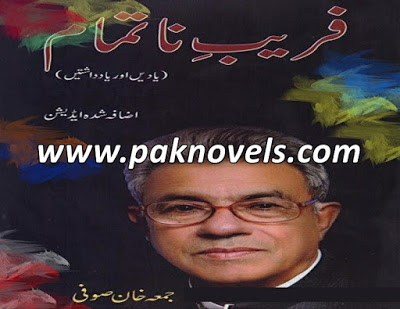  Faraib e Natamam By Juma Khan Sufi Urdu PDF Book