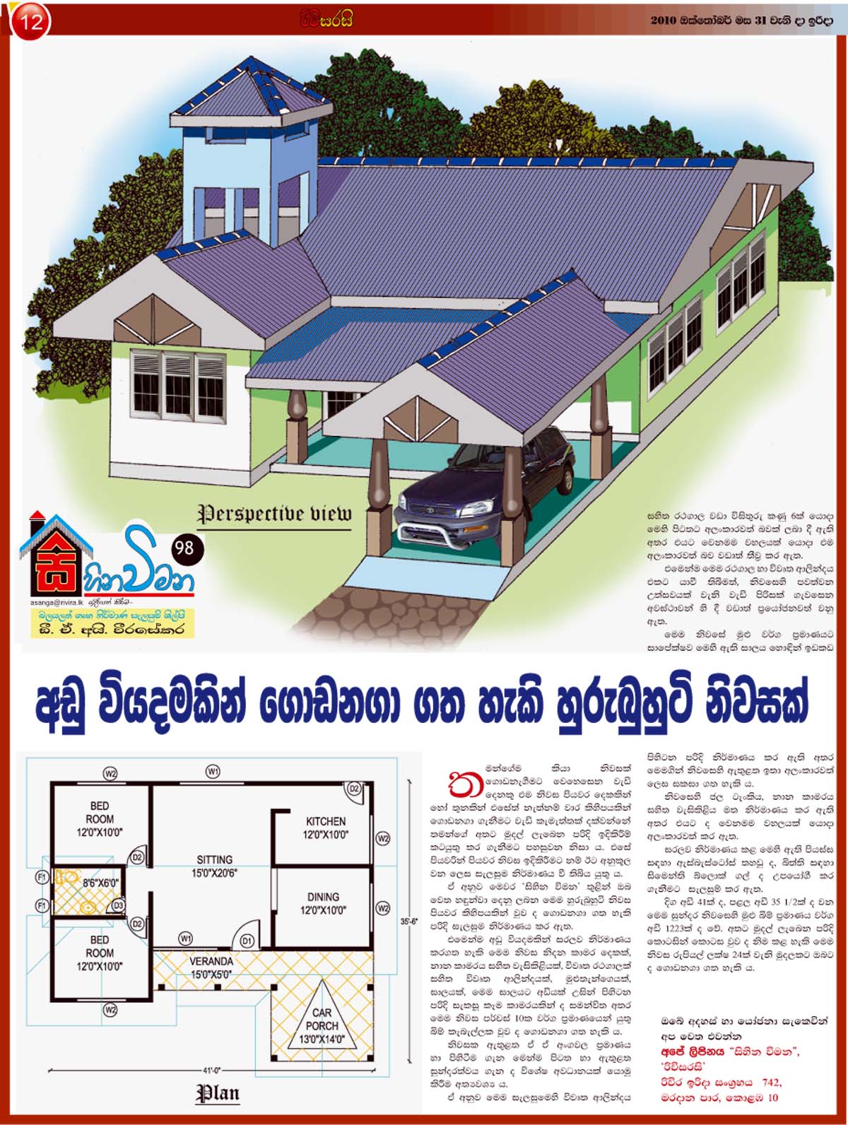 House Plans In Sri Lanka With Photos Modern House