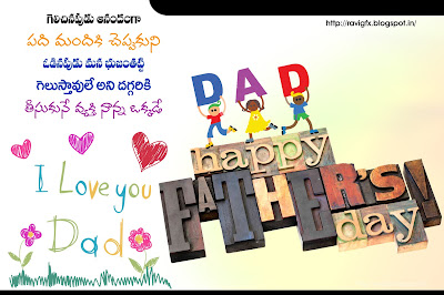 happy-fathers-day-telugu-quotes-wishes-sayings-greetings-hd-photos-pics-images-wallpapers-sms-messages-for-twitter