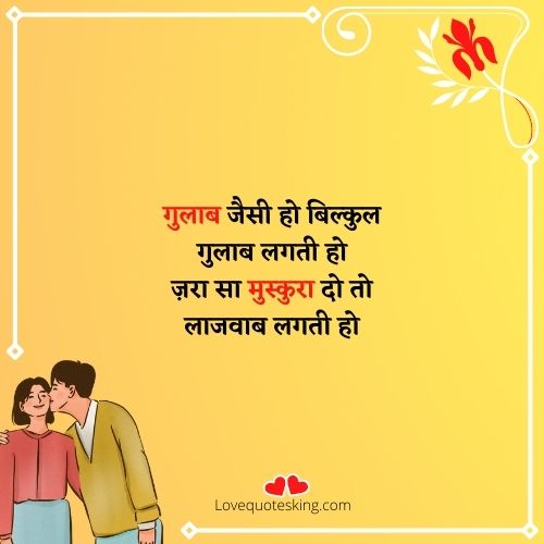 romantic boyfriend love shayari