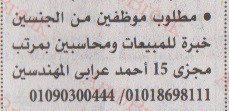 اهم وافضل الوظائف اهرام الجمعة وظائف خلية وظائف شاغرة على عرب بريك