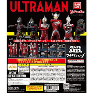Ultimate Luminous Ultraman SP04, Bandai