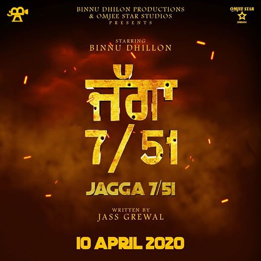 Jagga 7/ 51 Cast and crew wikipedia, Punjabi Movie Jagga 7/ 51 HD Photos wiki, Movie Release Date, News, Wallpapers, Songs, Videos First Look Poster, Director, producer, Star casts, Total Songs, Trailer, Release Date, Budget, Story line