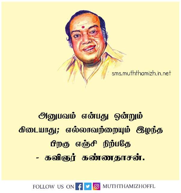 kannadasan kavithaigal in tamil kannadasan quotes