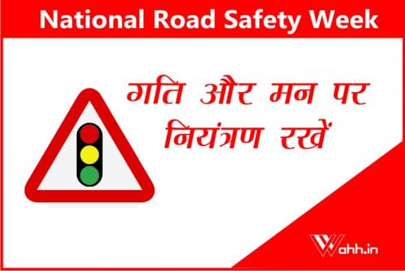 National Road Safety Slogans Images