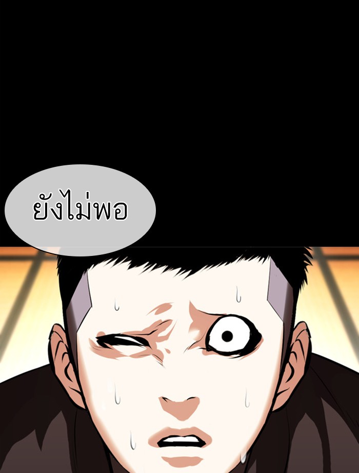 Lookism ตอนที่ 385