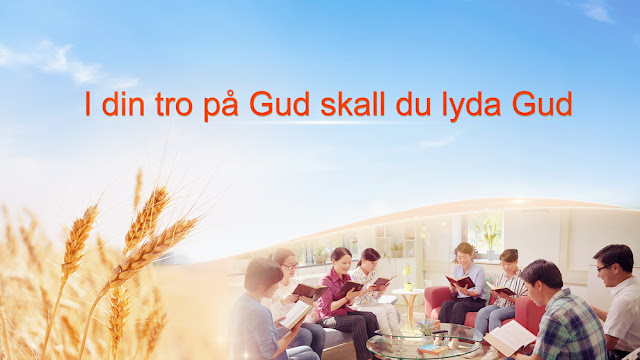 Allsmäktige Guds Kyrka,tro på gud,Guds ord