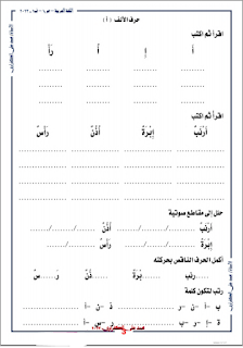 مذكرة لغة عربية الصف الأول الابتدائى الترم الأول أ محمد على 2023