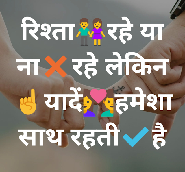 Emotional love status shayari