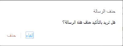 طريقة حذف رسائل الفيس بوك حذف رسالة من الماسنجر بعد ارسالها من الطرف الاخر