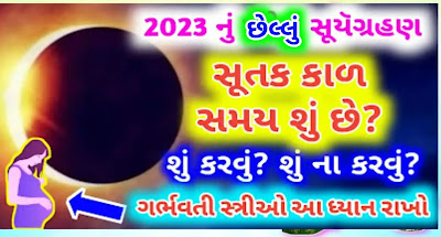 Surya-Grahan-2023