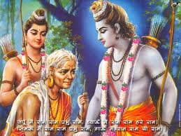 Lord Rama with Sabri