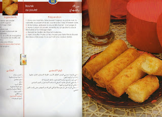 Ø¨ÙˆØ±Ø§Ùƒ Ø¨Ø§Ù„Ø¯Ø¬Ø§Ø¬ Ø´Ù‡ÙŠÙˆØ§Øª Ø´Ù…ÙŠØ´Ø©