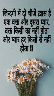 जिंदगी पर अनमोल विचार - Life Quotes in Hindi जीवन/जिंदगी पर  सर्वश्रेष्ठ विचार Top 30+ Life Quotes in Hindi anmol vachan