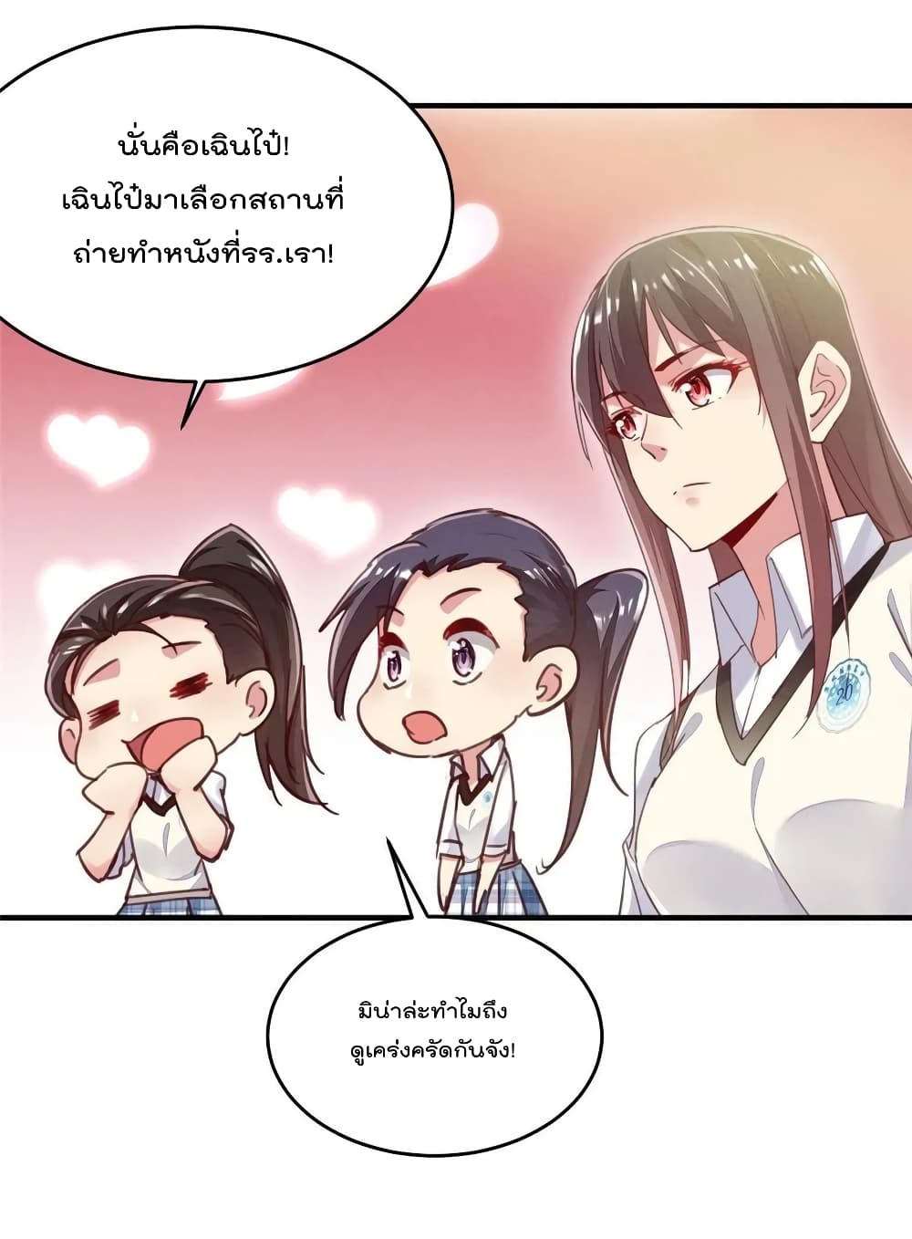 Forced to Fall in Love With the Boss Every Day ตอนที่ 36