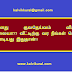 உங்களது குலதெய்வம் வீட்டில் இல்லையா?? வீட்டிற்கு வர நீங்கள் செய்ய வேண்டியது இதுதான்!!