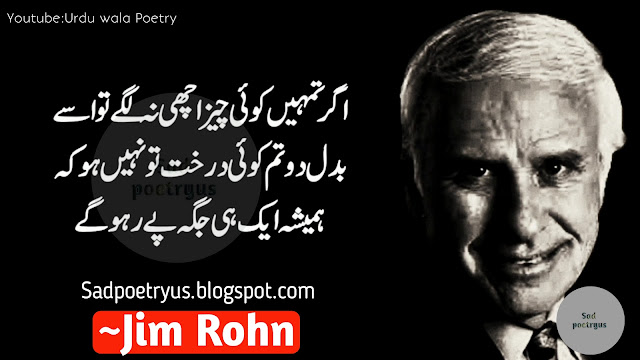 Jim-Rohn-Quotes-in-Urdu-Hindi,jim-rohn-quotes