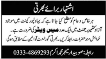 Latest Azad Kashmir Regiment Army jobs Posts Bahawalpur 2022