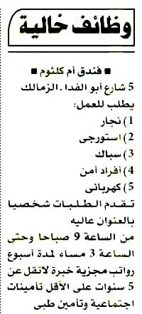 اعلانات وظائف أهرام الجمعة اليوم 20/10/2023