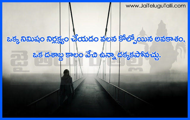 Telugu-Inspiration-Quotes-Images-Motivation-Inspiration-Thoughts-Sayings