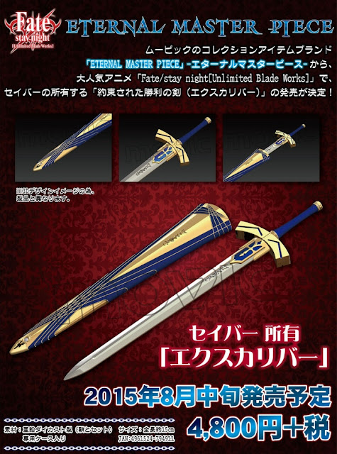 http://www.shopncsx.com/fatestayexcalibur.aspx