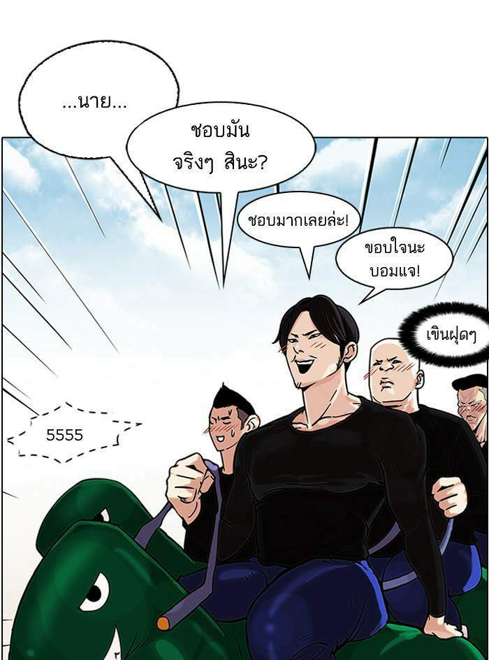 Lookism ตอนที่ 91