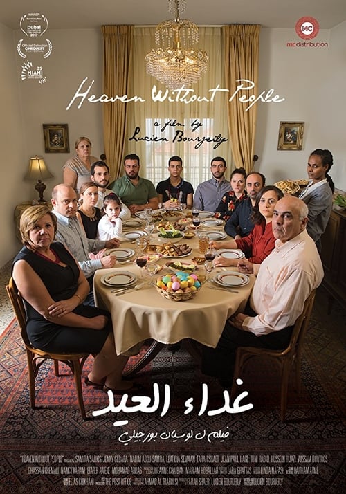 غداء العيد 2017 Film Completo Download
