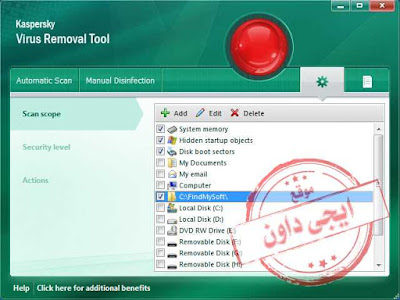 تحميل اداة حذف الفيروسات المجانية Kaspersky Virus Removal Tool 2020