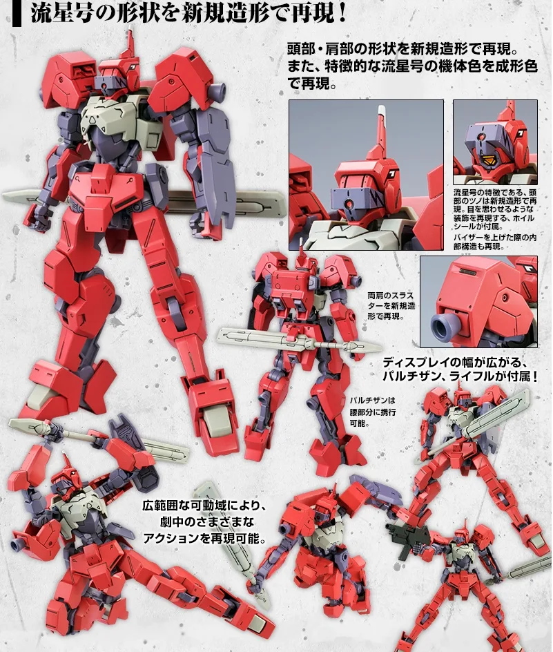 P-Bandai HG 1144 Io-Frame Shiden Custom (Ryusei-Go)