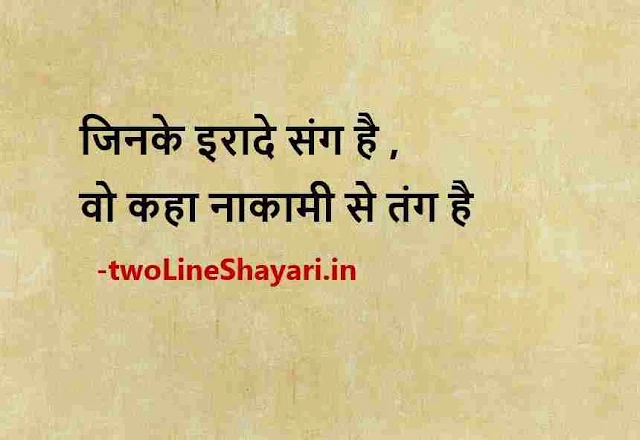 facebook photo par shayari in hindi, facebook photo post shayari in hindi, fb photo shayari in hindi