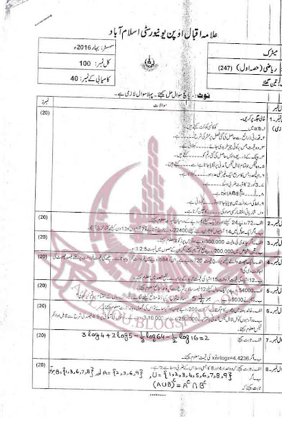 AIOU Math 1 Code 247 Old Paper Matric 2016