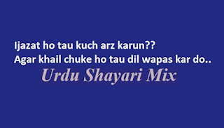 Ijazat ho tau, Urdu-poetry, Urdu bewafa shayari