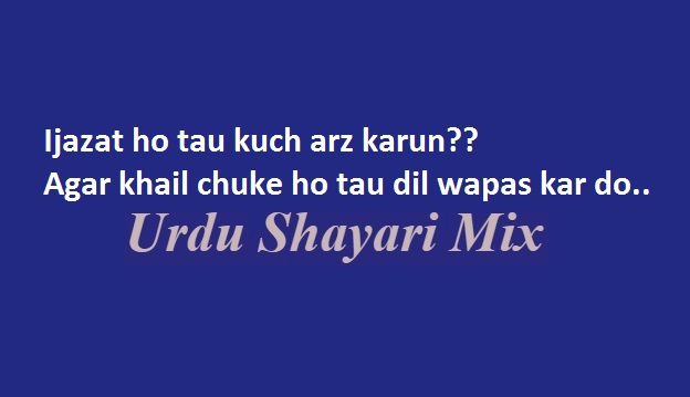 Ijazat ho tau, Urdu-poetry, Urdu bewafa shayari