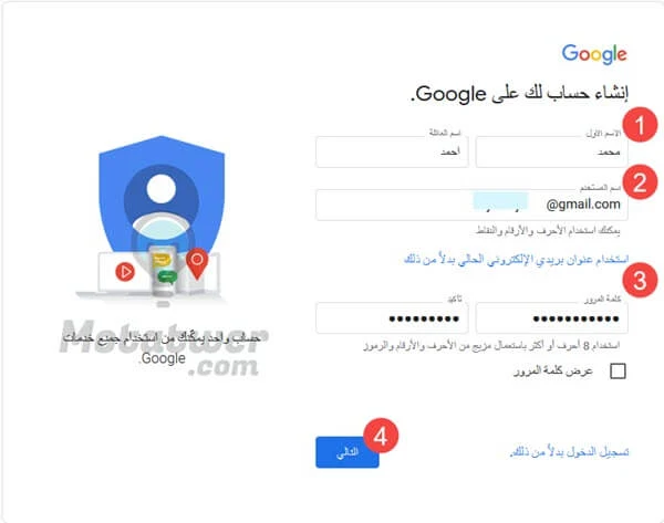 إنشاء حساب Gmail جديد