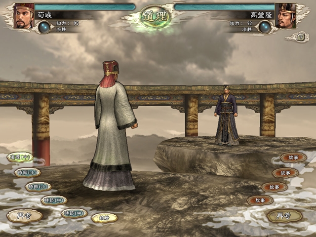 ที่โหลดเกม Romance of the Three Kingdoms XI