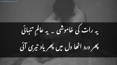 Khamoshi poetry