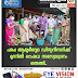പരപ്പ ആയുർവേദ ഡിസ്പെൻസറി മുറ്റത്ത് ഔഷധസസ്യ ഉദ്യാനം ഒരുങ്ങി
