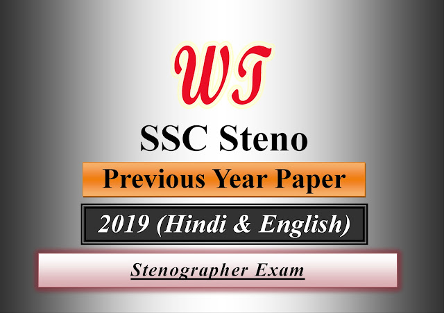 SSC Stenographer 2019 Previous Year Paper in Hindi and English