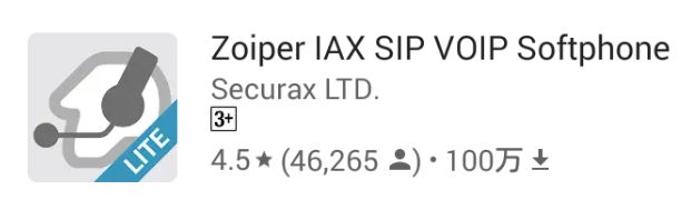 Zoiper IAX SIP VOIP Softphone 