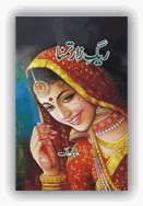 Free download Raigzar e tamana novel by Maha Malik Part 1 pdf, Online reading.