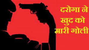 Gorakhpur : थाने में दारोगा ने खुद को गोली मारकर की खुदकुशी, मचा हड़कंप