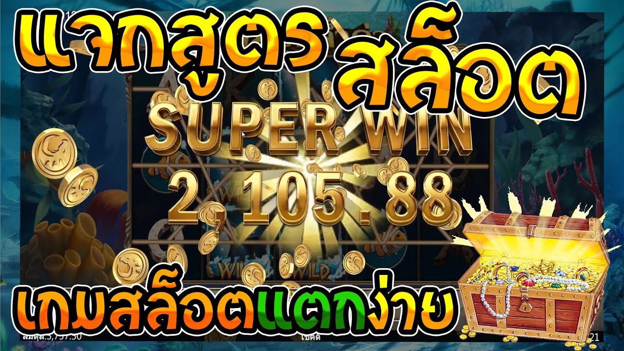 เครดิตฟรี 2021 ไม่ฝากไม่แชร์