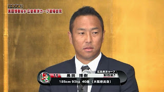 黒田博樹　広島　入団会見