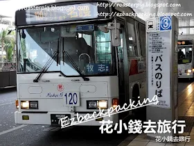 120號沖繩巴士