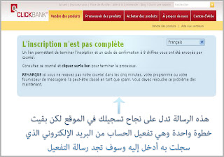 شرح التسجيل  في شركة  ClickBank 2012